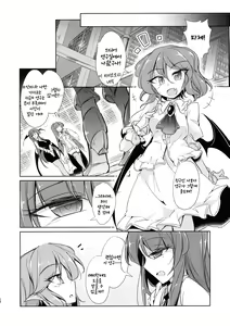 Page 24 of Shujuu Gyakuten Kairaku Choukyou | 주종역전 쾌락조교 - preview thumbnail