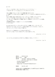 Page 26 of Shujuu Gyakuten Kairaku Choukyou | 주종역전 쾌락조교 - preview thumbnail