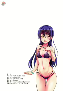 Page 17 of UMI on the Beach - preview thumbnail