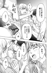 Page 16 of Kare ni wa Naisho ni Shite ~Konya, Joushi ni Ryoujoku saremashita - preview thumbnail