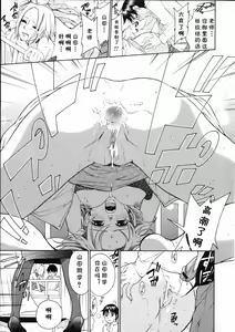 Page 7 of Ganbare!!Yamada-kun - preview thumbnail