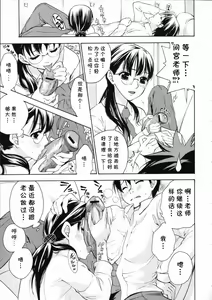 Page 9 of Ganbare!!Yamada-kun - preview thumbnail