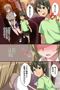 Page 29 of Houkago no Kyoushitsu de Hatsujou Shita Oshiego-tachi to ~Koreijutsu Yattemitara Bitch na Rei ni Tsukarete Hentai Roshutsu Play ni Hamacchatte~ - preview thumbnail