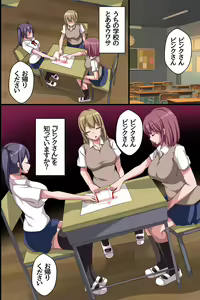 Page 4 of Houkago no Kyoushitsu de Hatsujou Shita Oshiego-tachi to ~Koreijutsu Yattemitara Bitch na Rei ni Tsukarete Hentai Roshutsu Play ni Hamacchatte~ - preview thumbnail