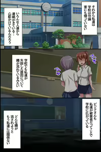 Page 42 of Houkago no Kyoushitsu de Hatsujou Shita Oshiego-tachi to ~Koreijutsu Yattemitara Bitch na Rei ni Tsukarete Hentai Roshutsu Play ni Hamacchatte~ - preview thumbnail
