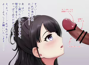 Hiori ni Ecchi na E toka de Detekitara Ureshii Ochinchin 2-shurui o Mise Yari - hentai manga cover image