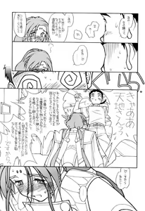 Page 51 of Ima ga Shun! 2 - preview thumbnail