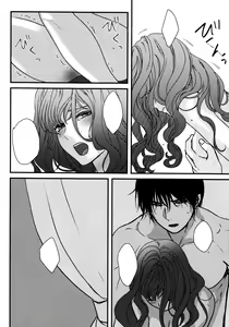 Page 46 of Hakuro ochiru - preview thumbnail