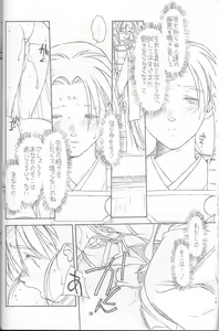 Page 13 of Ima Ga Shun! Episode 1.5 - preview thumbnail