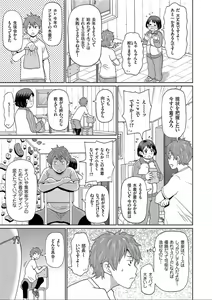 Page 3 of Meat Na Kanojo - preview thumbnail
