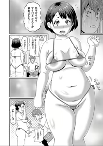 Page 4 of Meat Na Kanojo - preview thumbnail