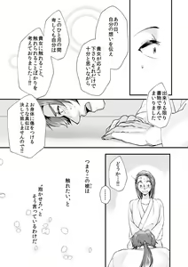 Page 12 of Amaya Ka Ni Yoru Wa Fuke - preview thumbnail