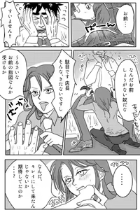 Page 12 of Web Sairoku - preview thumbnail