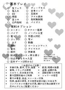 Page 2 of Web Sairoku - preview thumbnail