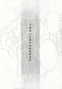 Page 21 of Kanmusu no Mizu Ni. - preview thumbnail