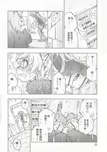 Page 24 of Kanmusu no Mizu Ni. - preview thumbnail
