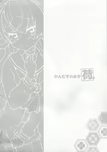 Page 28 of Kanmusu no Mizu Ni. - preview thumbnail