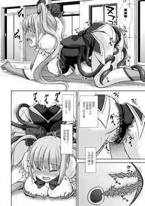 Page 11 of Jiai no Senshi Pure Shine ~Shokushu Costume ni Oksarareru Henshin Heroine~ - preview thumbnail