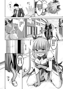 Page 13 of Jiai no Senshi Pure Shine ~Shokushu Costume ni Oksarareru Henshin Heroine~ - preview thumbnail