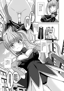 Page 4 of Jiai no Senshi Pure Shine ~Shokushu Costume ni Oksarareru Henshin Heroine~ - preview thumbnail