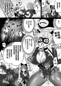 Page 12 of Kaitou Lady Cat ~Shokushukan to Onna Shujin no Inbou~ - preview thumbnail