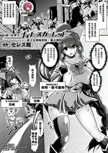 Yoru no Onna Kenshi Night Scarlet — hentai manga cover on Fhentai