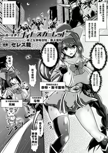Page 2 of Yoru no Onna Kenshi Night Scarlet - preview thumbnail