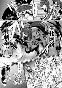 Page 4 of Yoru no Onna Kenshi Night Scarlet - preview thumbnail