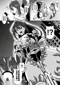 Page 5 of Yoru no Onna Kenshi Night Scarlet - preview thumbnail
