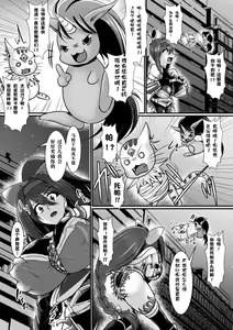 Page 6 of Yoru no Onna Kenshi Night Scarlet - preview thumbnail