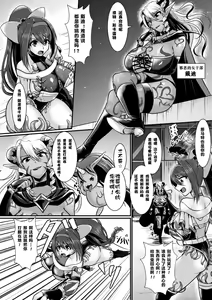 Page 7 of Yoru no Onna Kenshi Night Scarlet - preview thumbnail