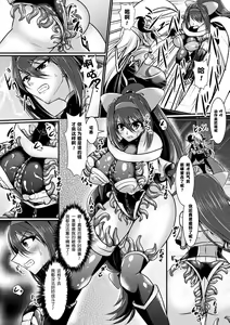 Page 8 of Yoru no Onna Kenshi Night Scarlet - preview thumbnail