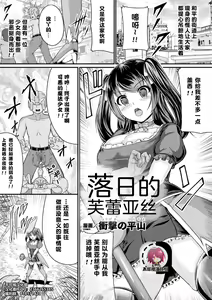 落日のフレイリアス — hentai manga cover on Fhentai