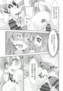 Page 17 of Casual Nikubenki no Suzuya-san - preview thumbnail