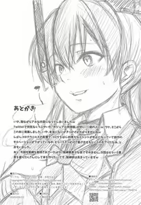 Page 34 of Casual Nikubenki no Suzuya-san - preview thumbnail