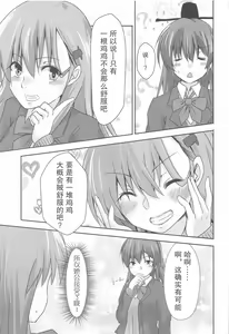 Page 5 of Casual Nikubenki no Suzuya-san - preview thumbnail