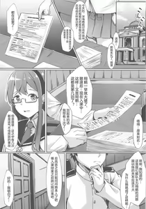 Page 3 of Shoukaku kara no Kokuhaku ~Pure Love Ecchi~ - preview thumbnail