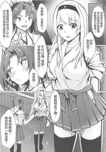 Page 4 of Shoukaku kara no Kokuhaku ~Pure Love Ecchi~ - preview thumbnail