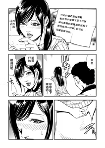 Page 11 of Chikan Express 1 - preview thumbnail