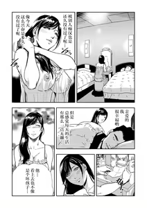 Page 14 of Chikan Express 1 - preview thumbnail