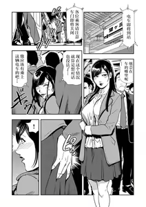 Page 15 of Chikan Express 1 - preview thumbnail