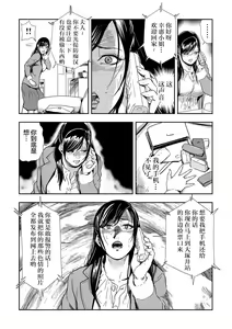 Page 28 of Chikan Express 1 - preview thumbnail