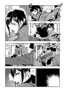 Page 6 of Chikan Express 1 - preview thumbnail