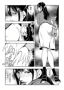 Page 7 of Chikan Express 1 - preview thumbnail