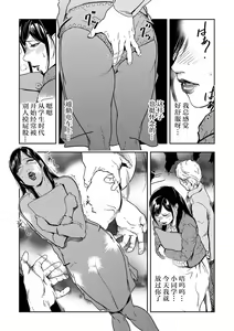 Page 9 of Chikan Express 1 - preview thumbnail