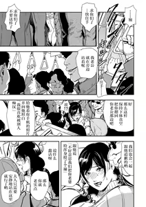 Page 15 of Chikan Express 2 - preview thumbnail