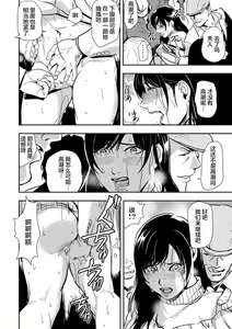 Page 18 of Chikan Express 2 - preview thumbnail