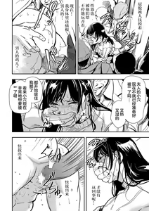 Page 22 of Chikan Express 2 - preview thumbnail