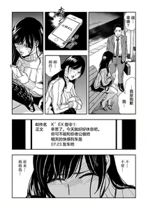 Page 26 of Chikan Express 2 - preview thumbnail