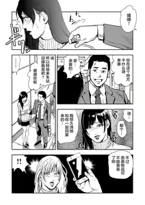 Page 7 of Chikan Express 2 - preview thumbnail